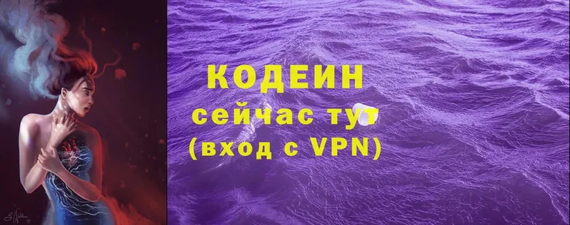 Codein напиток Lean (лин)  Красный Сулин 